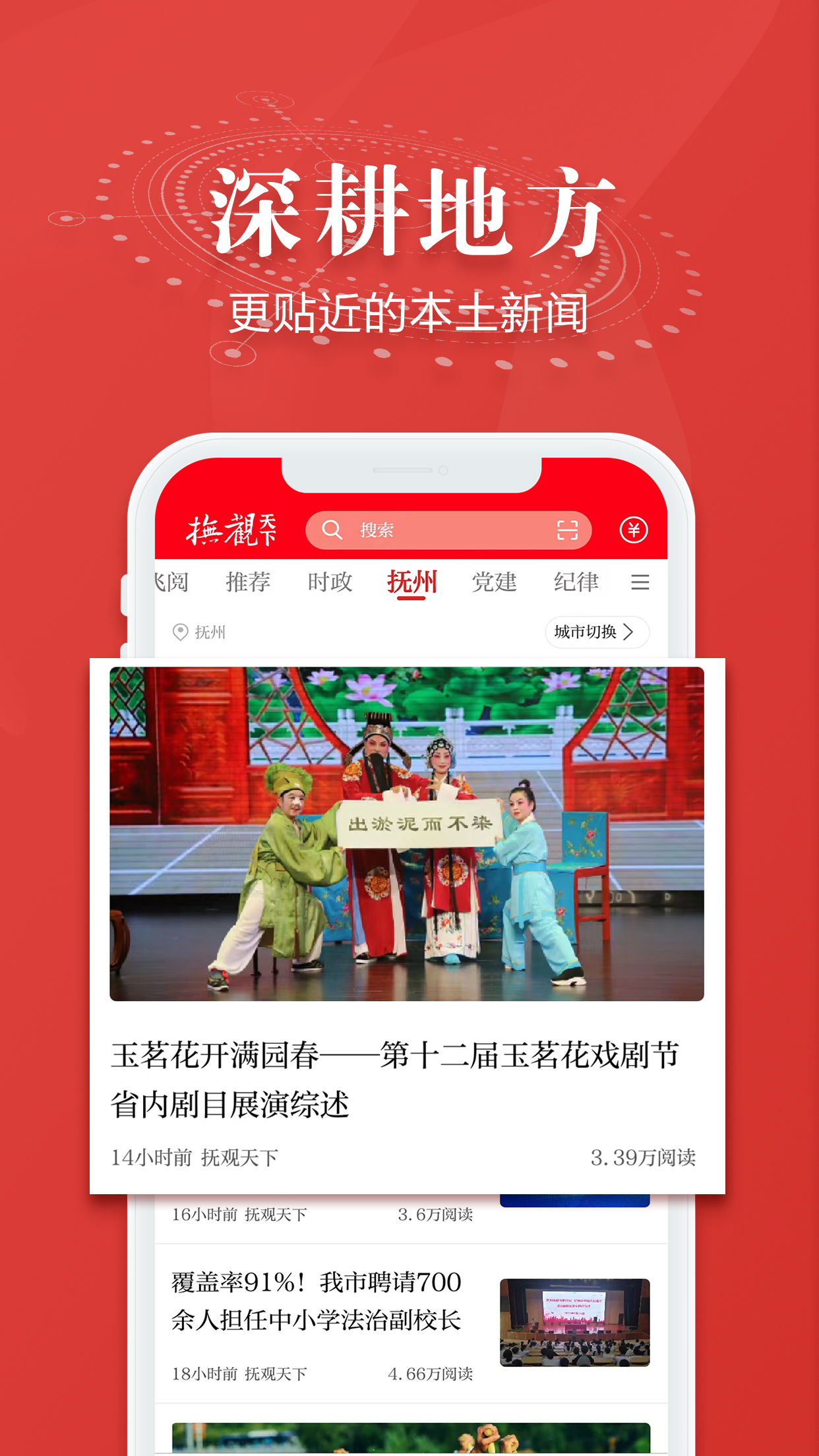 精彩截图-抚观天下2025官方新版