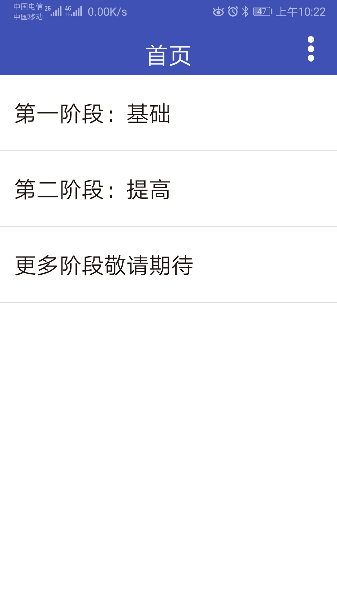 精彩截图-宝宝识字2025官方新版