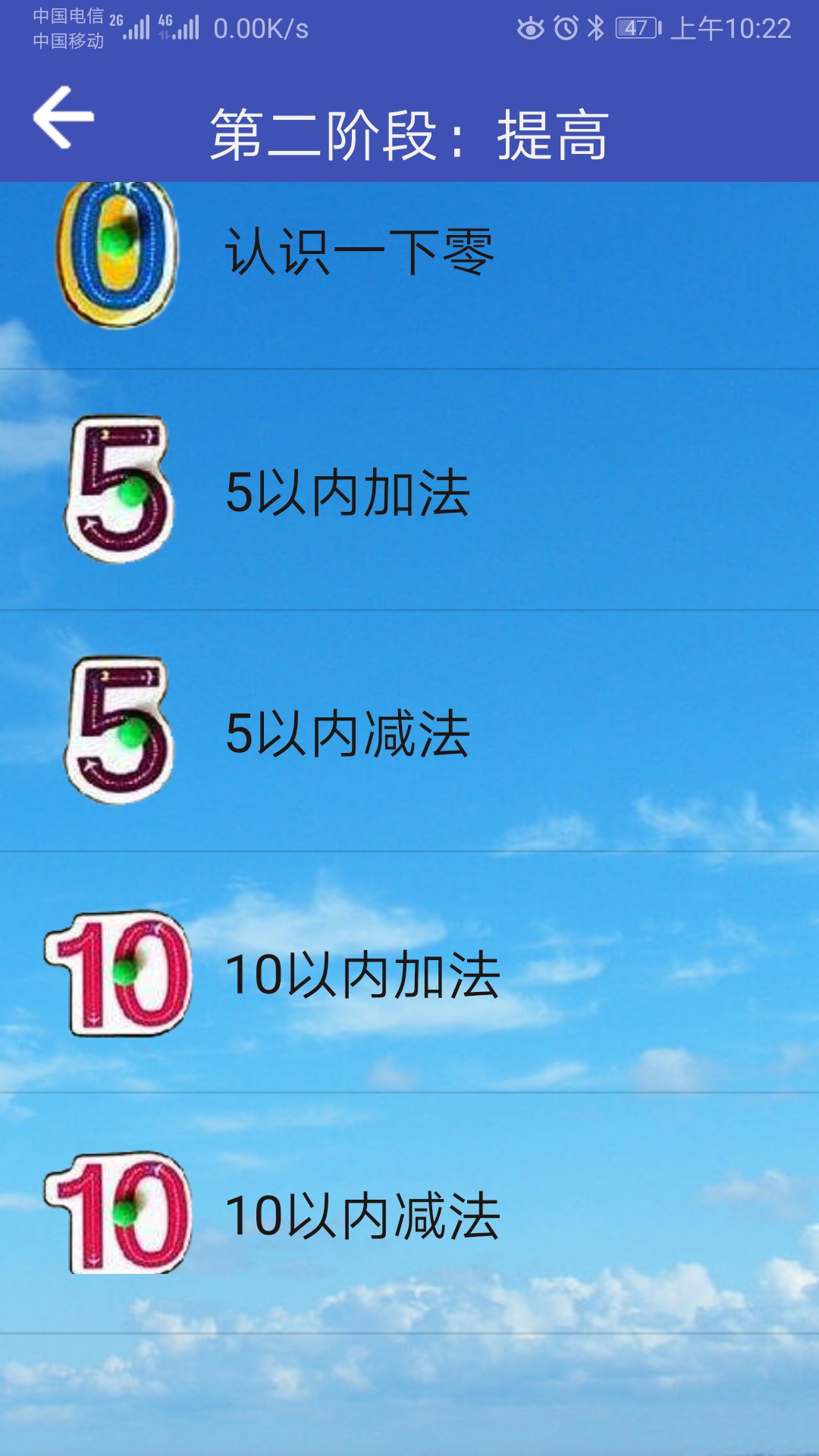 精彩截图-宝宝识字2025官方新版