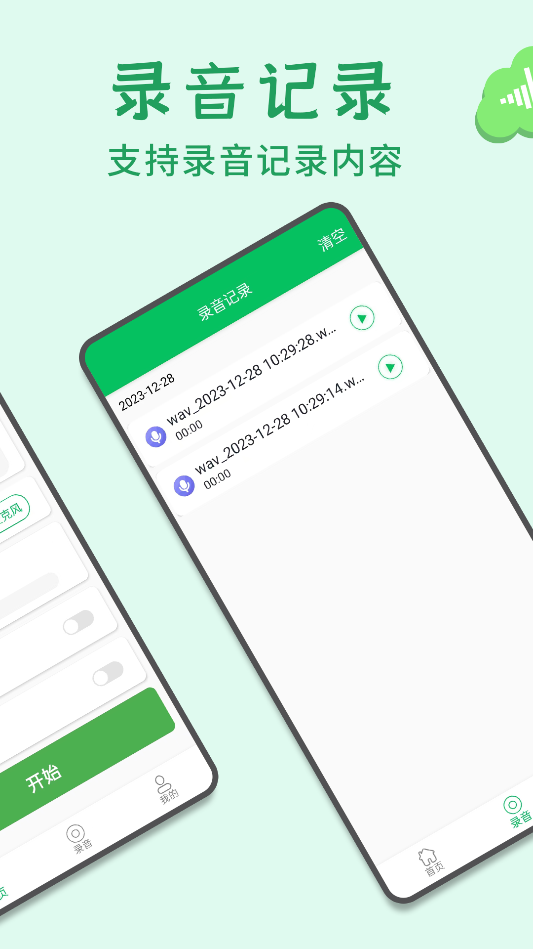 精彩截图-耳机助听器2026官方新版