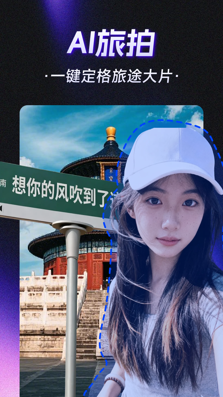 精彩截图-梦幻AI2026官方新版