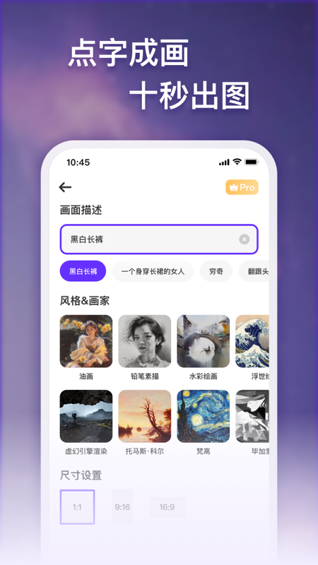 精彩截图-梦幻Ai画家2025官方新版