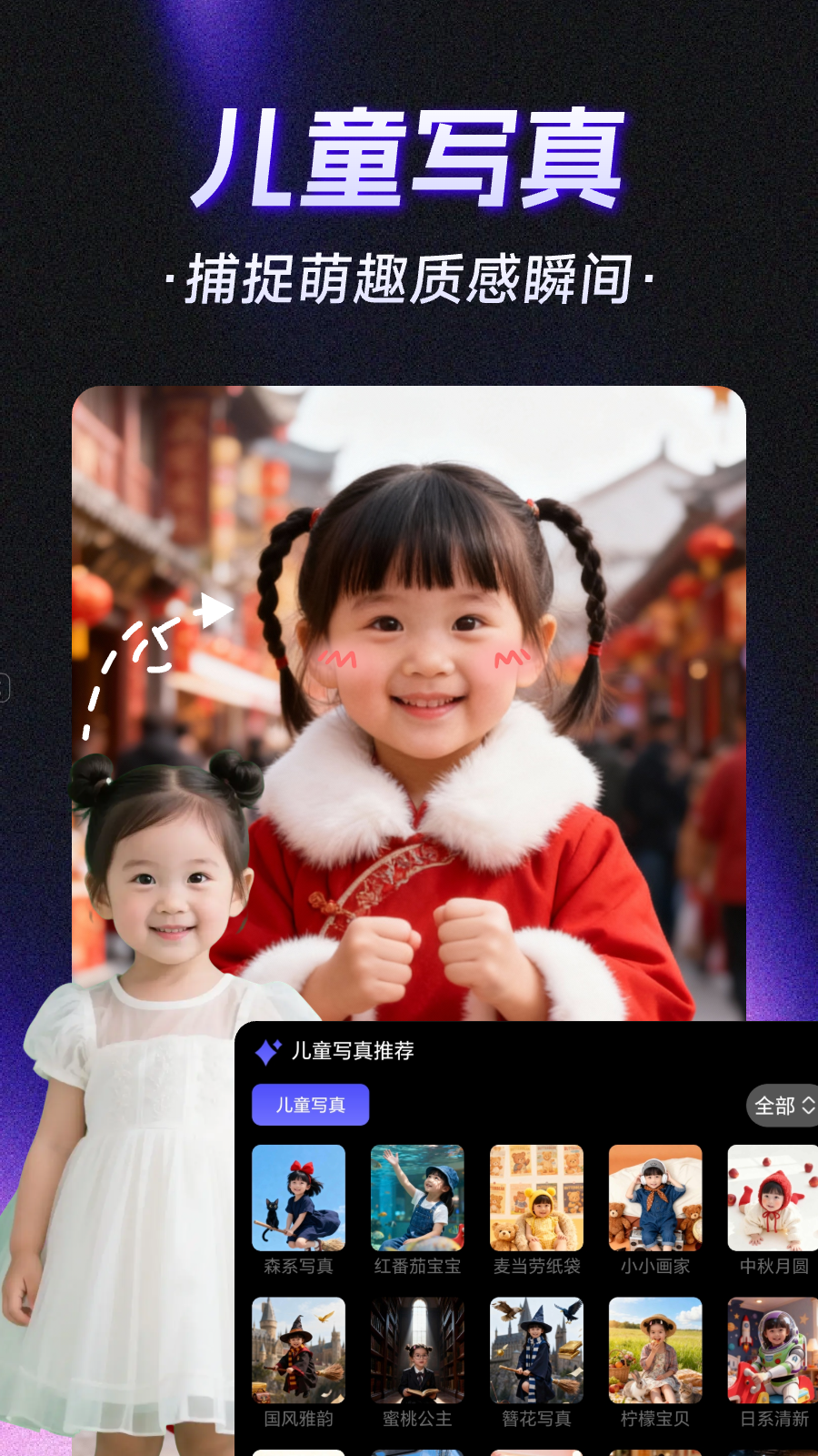 精彩截图-梦幻AI2026官方新版