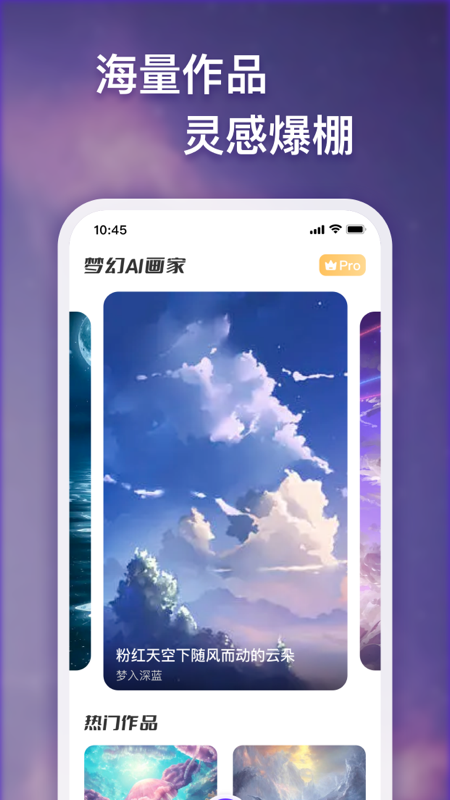 精彩截图-梦幻Ai画家2025官方新版