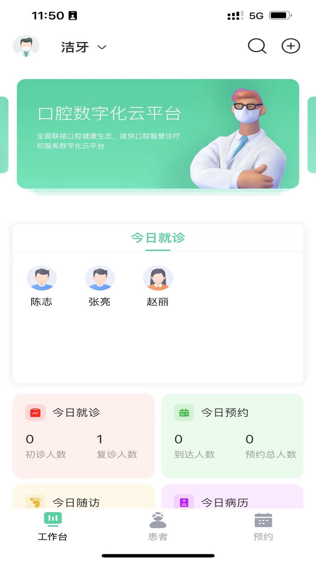美亚美牙 截图 1