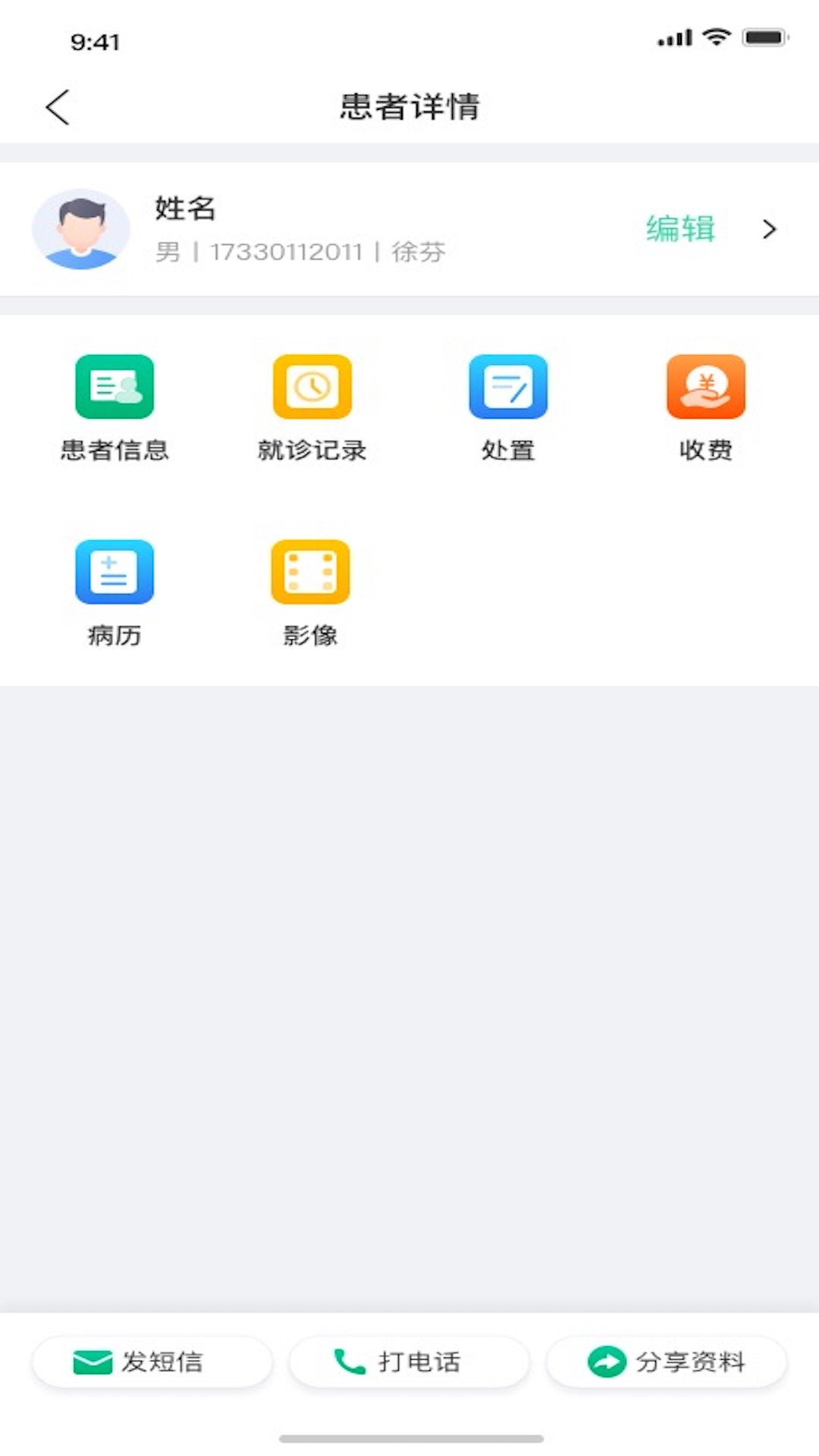 美亚美牙 截图 2