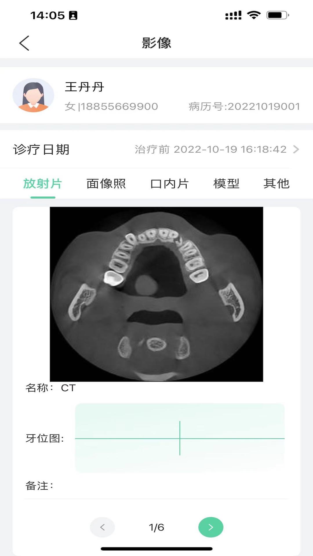 精彩截图-美亚美牙2025官方新版