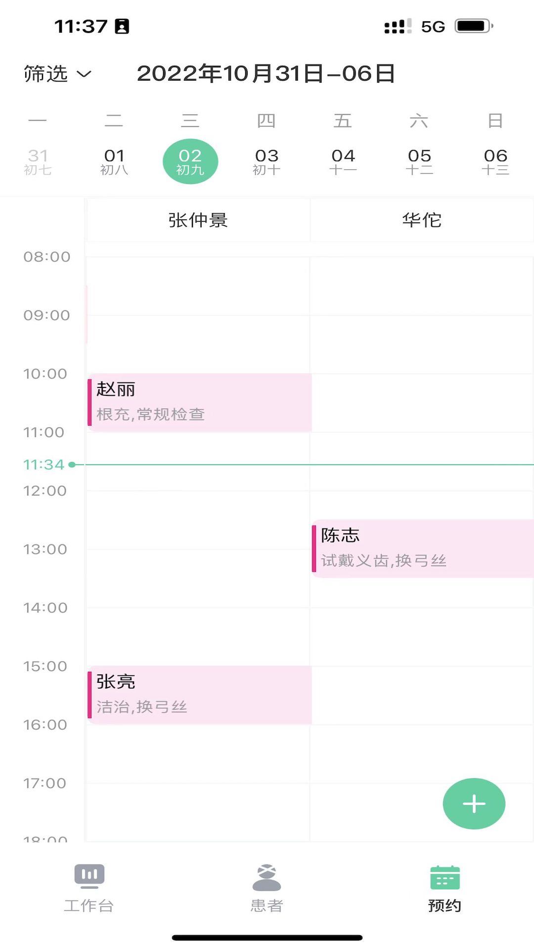 美亚美牙 截图 5