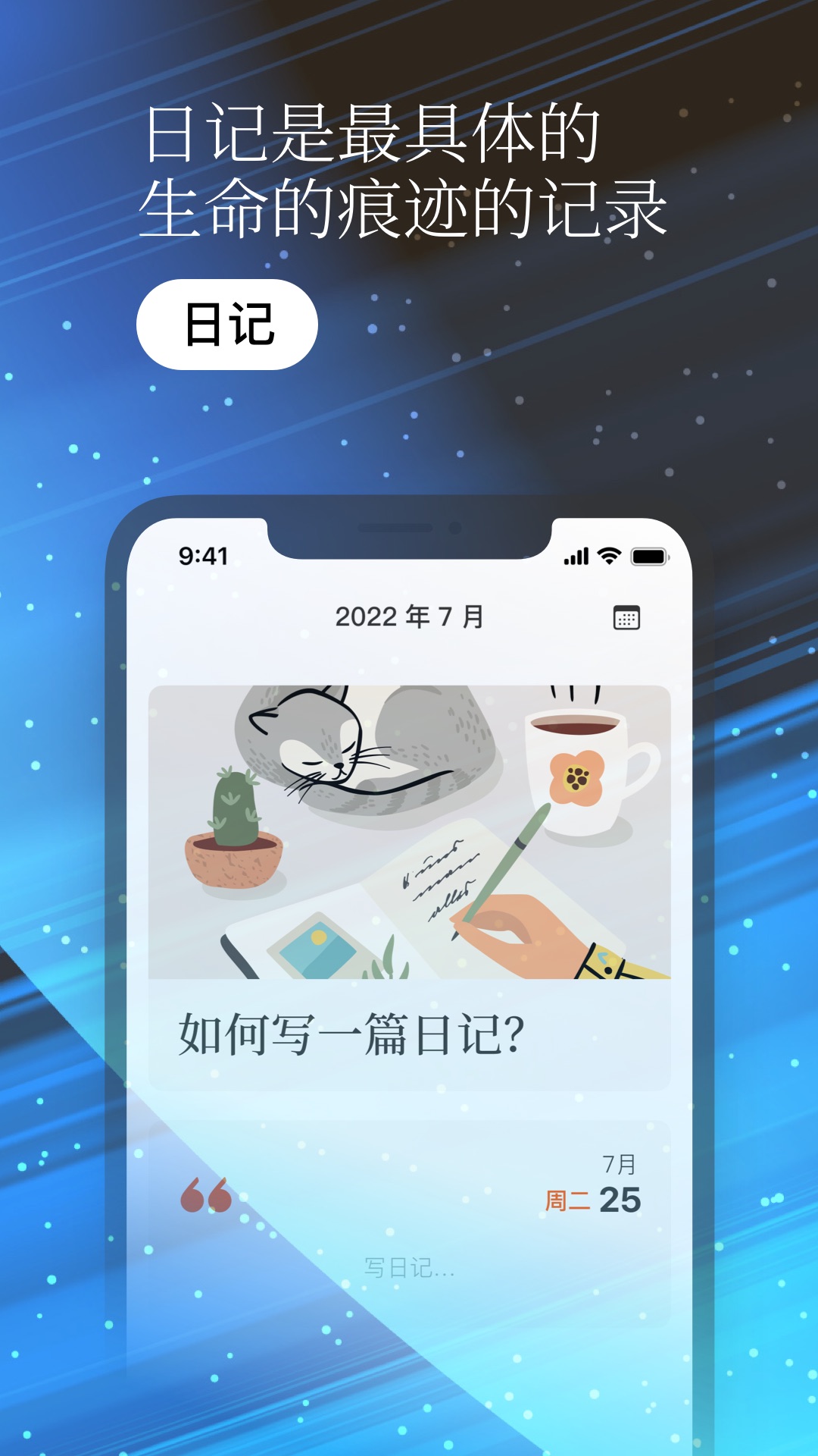精彩截图-一万年日记2025官方新版