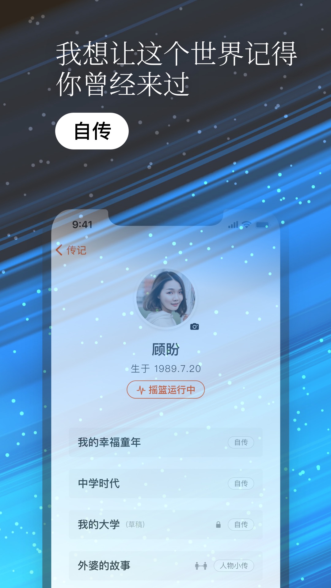 精彩截图-一万年日记2025官方新版