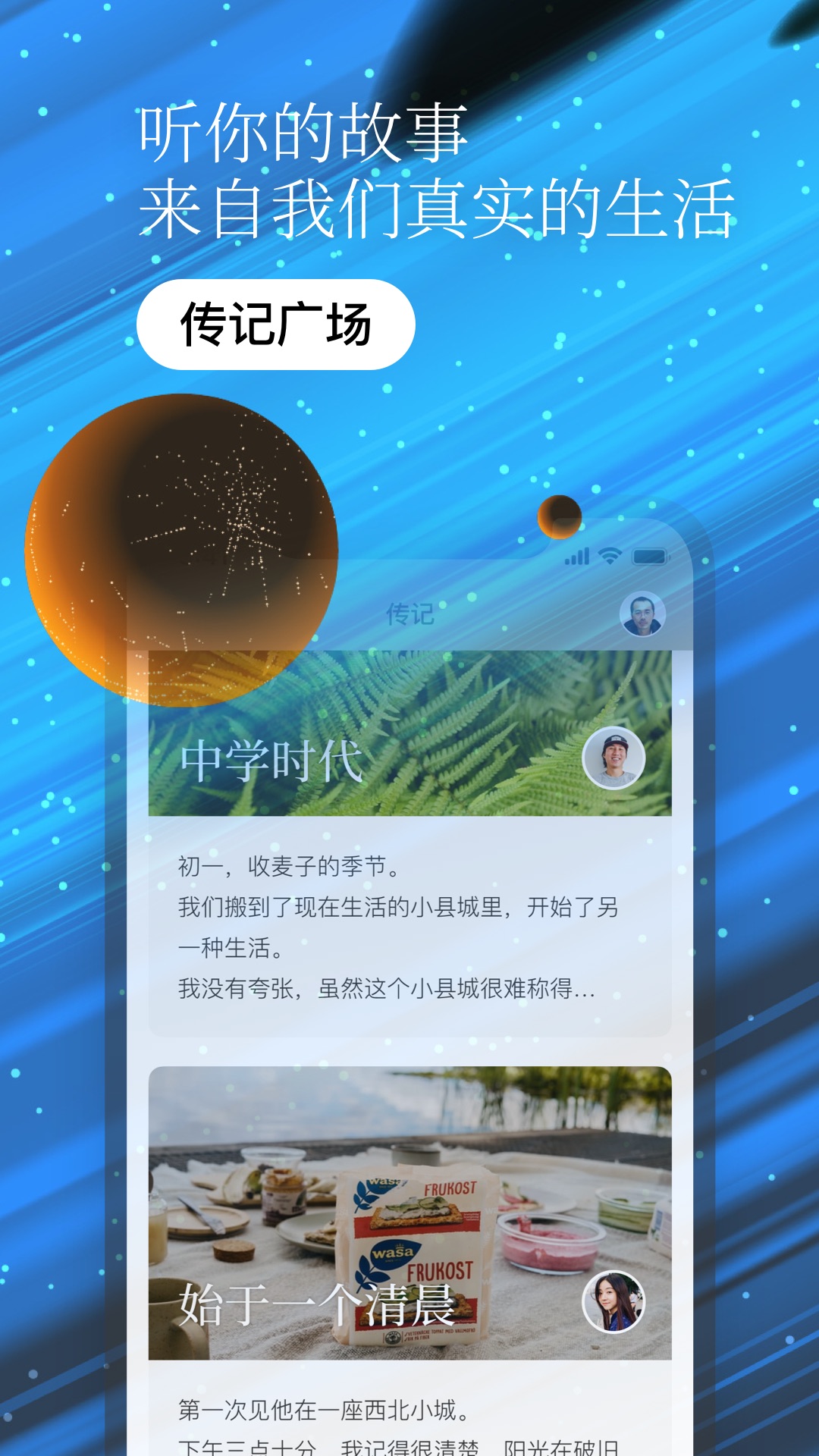 精彩截图-一万年日记2025官方新版