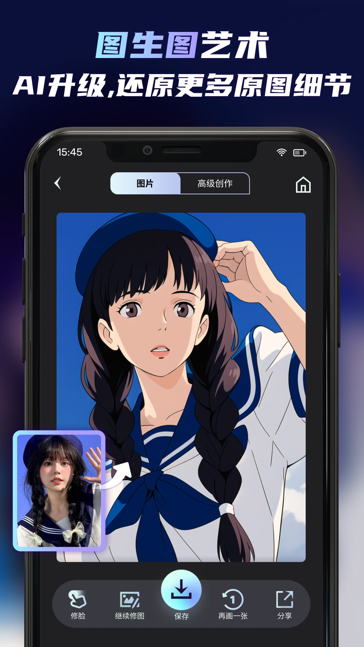 精彩截图-AI绘画软件UniDream2025官方新版