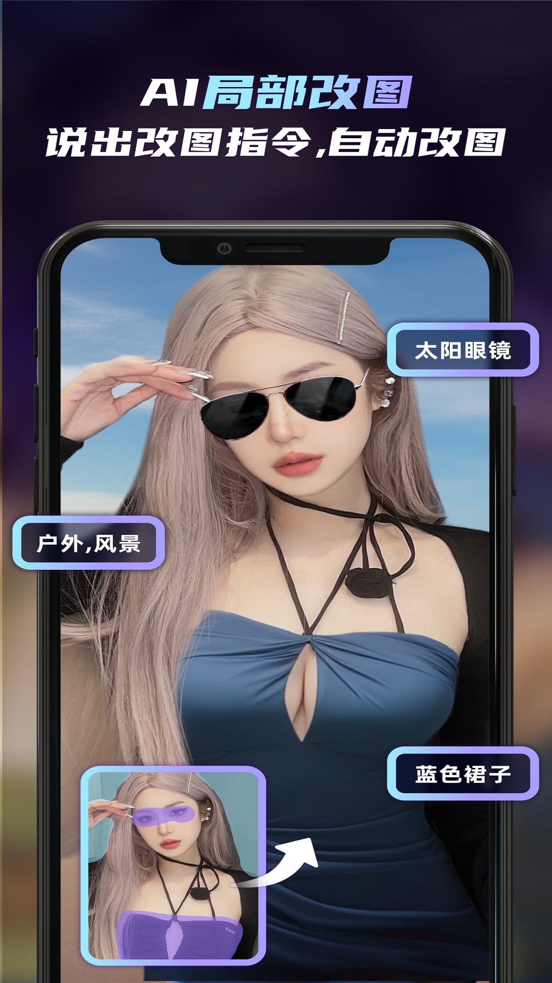 精彩截图-AI绘画软件UniDream2025官方新版