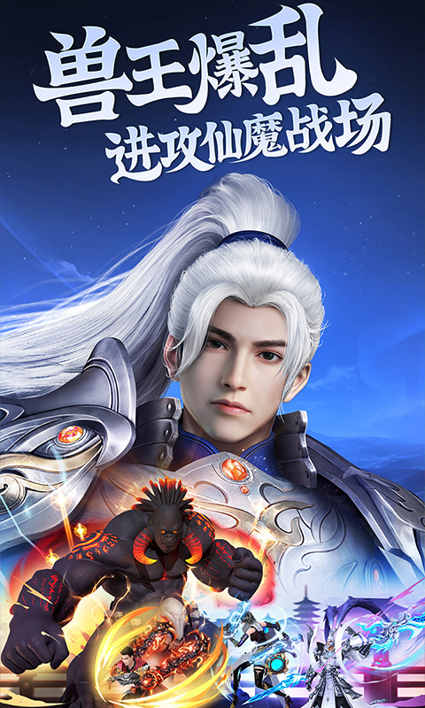 昆仑劫安卓版高清截图