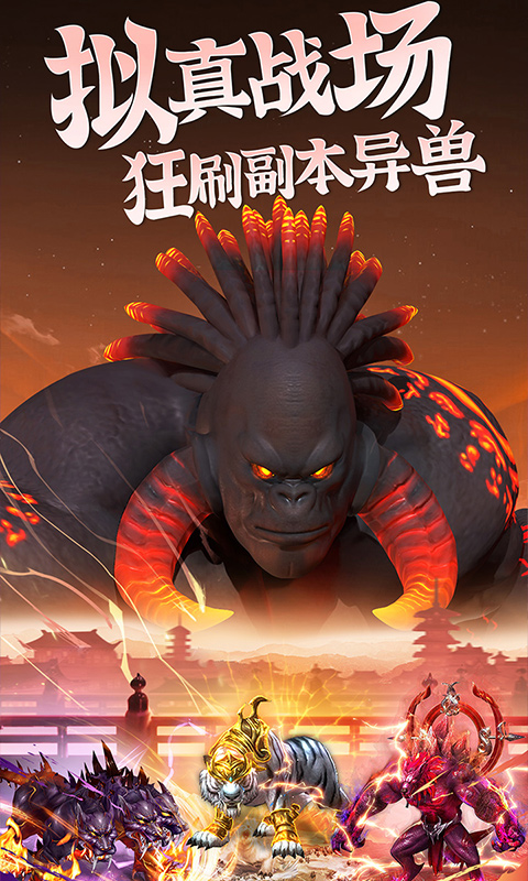 昆仑劫安卓版高清截图