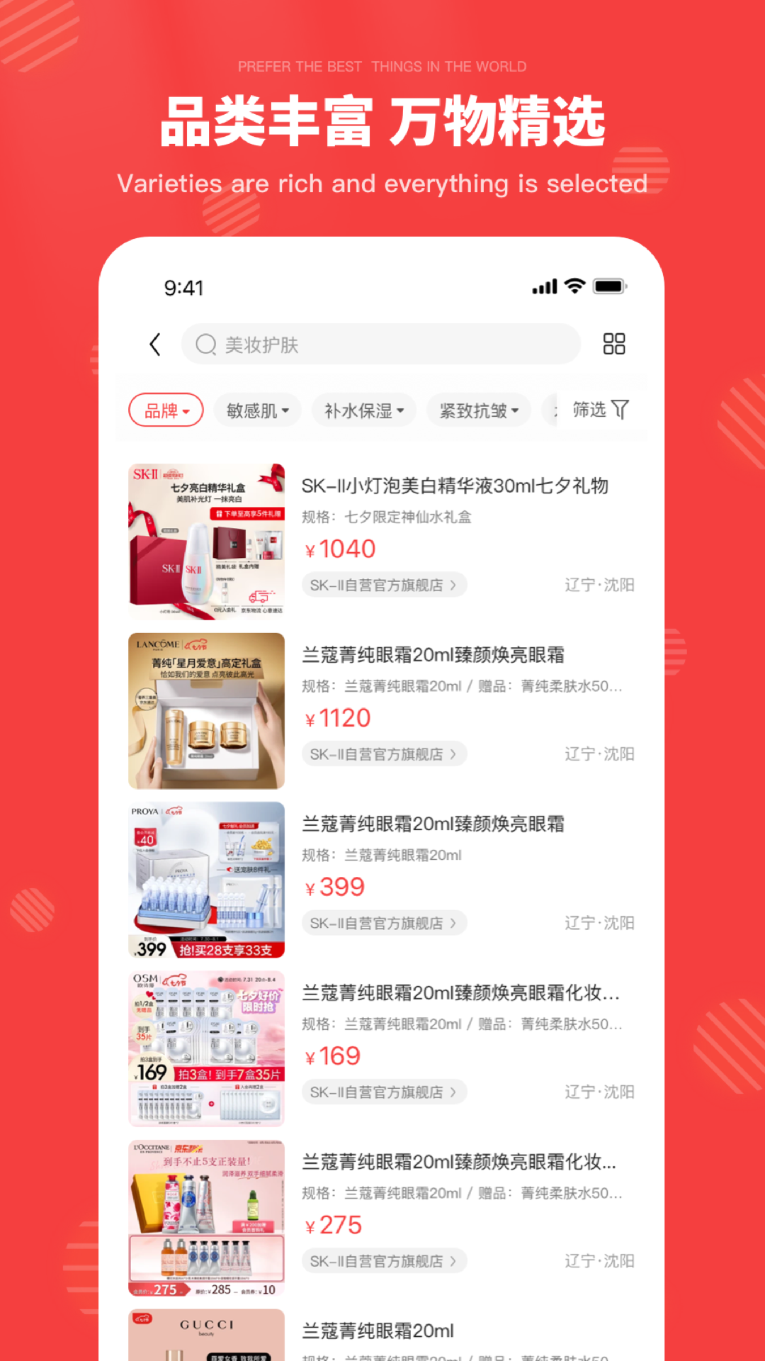 精彩截图-华物商2025官方新版
