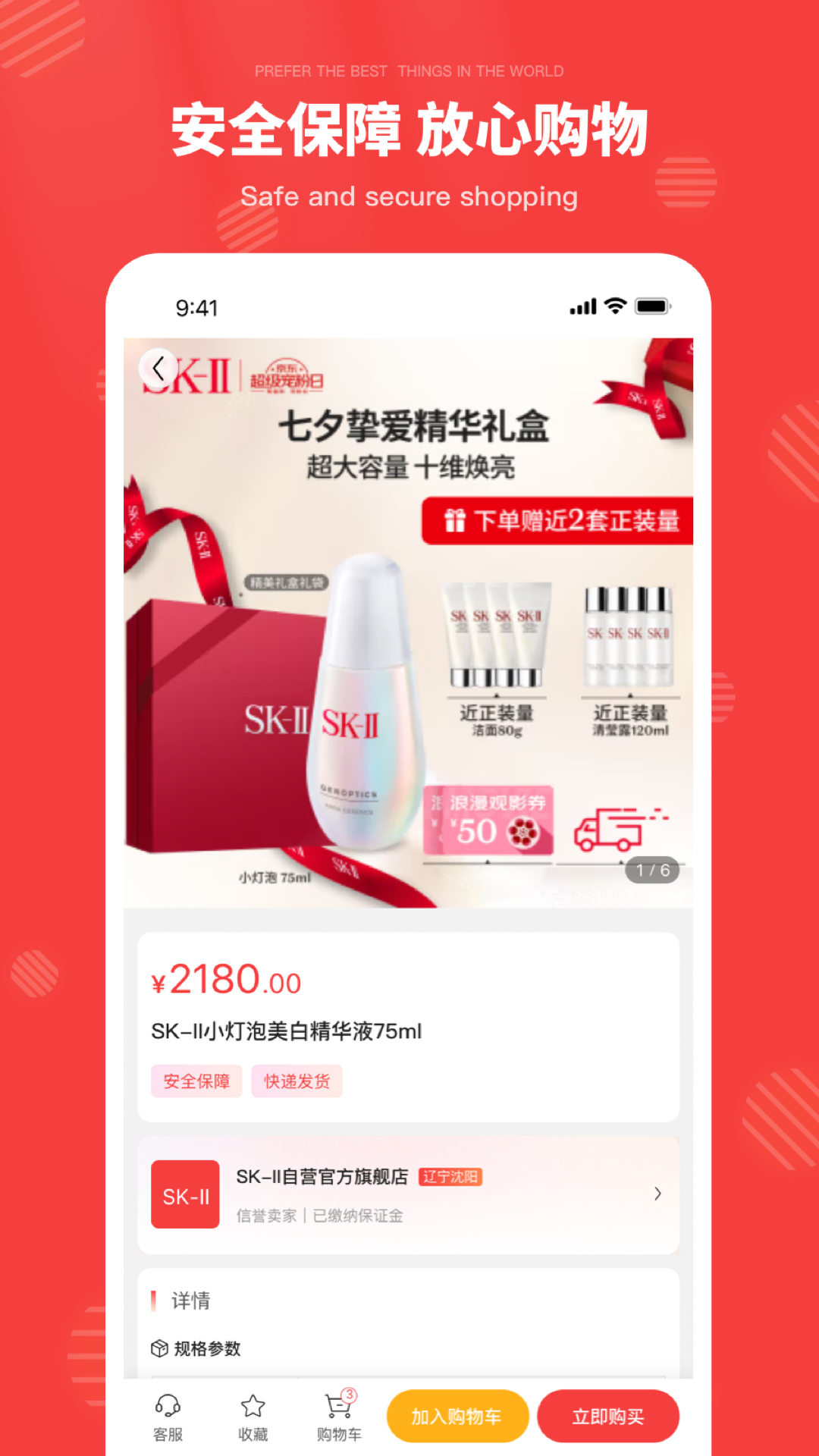 精彩截图-华物商2025官方新版