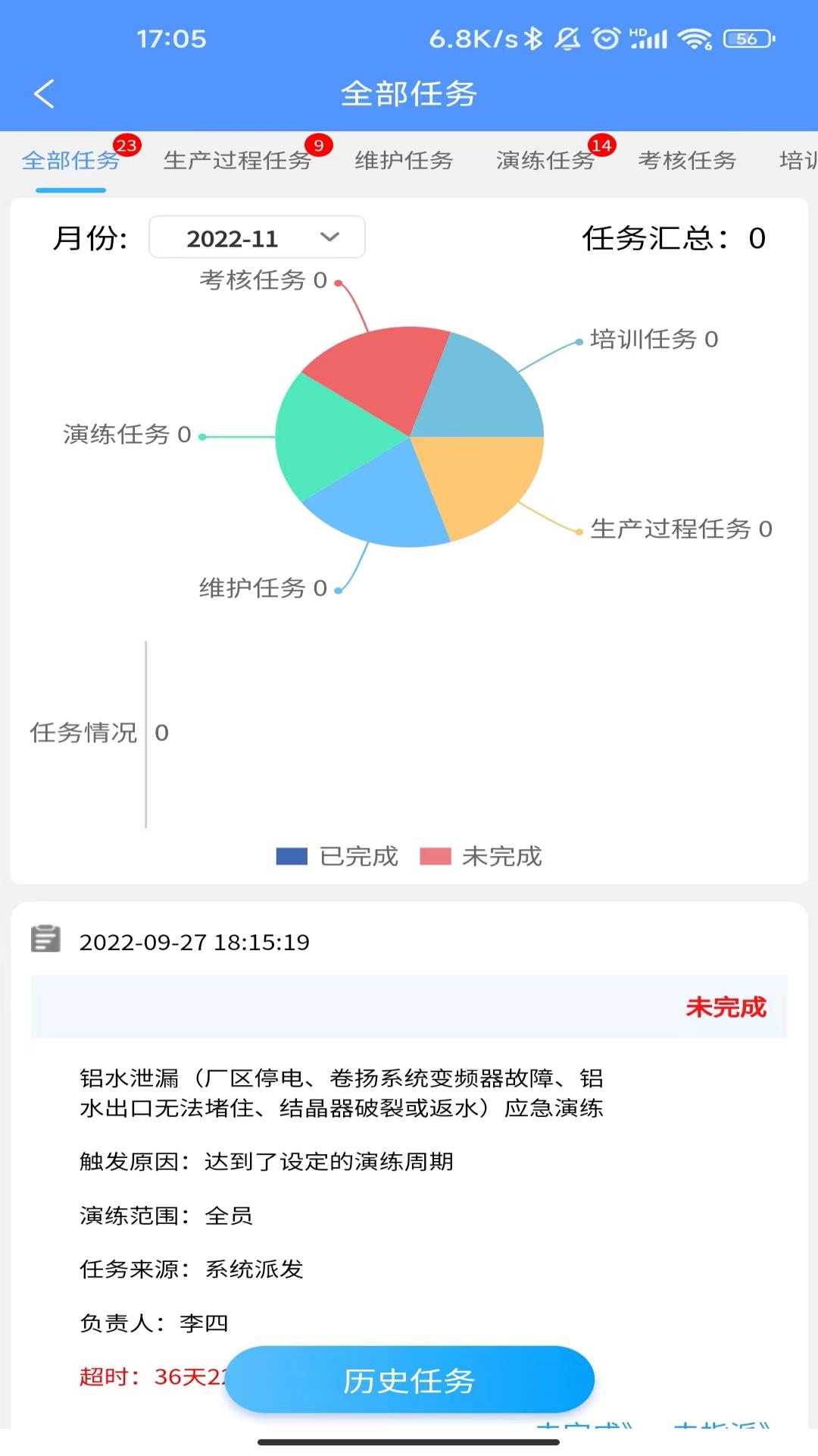 精彩截图-铝加工安全2026官方新版