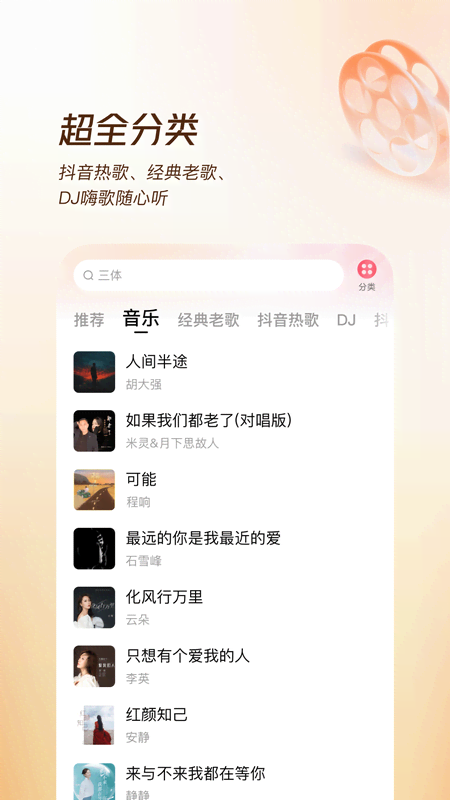 精彩截图-番茄畅听音乐版2025官方新版