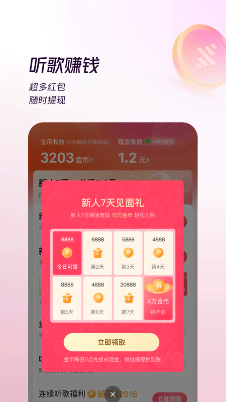 精彩截图-番茄畅听音乐版2025官方新版
