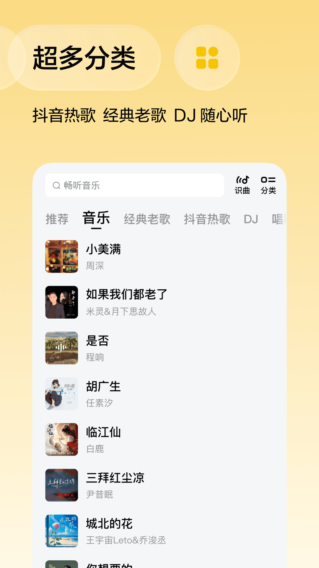 精彩截图-番茄音乐（原畅听音乐）2026官方新版