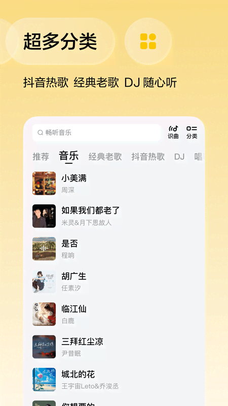 精彩截图-番茄音乐（原畅听音乐）2026官方新版
