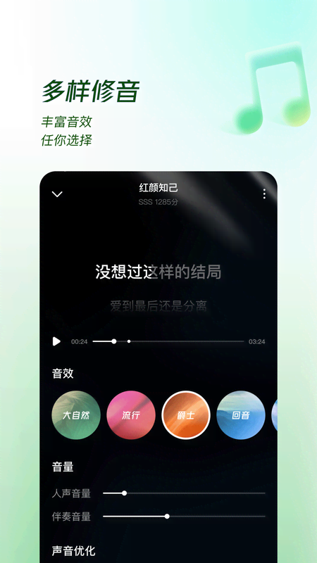 精彩截图-番茄畅听音乐版2025官方新版