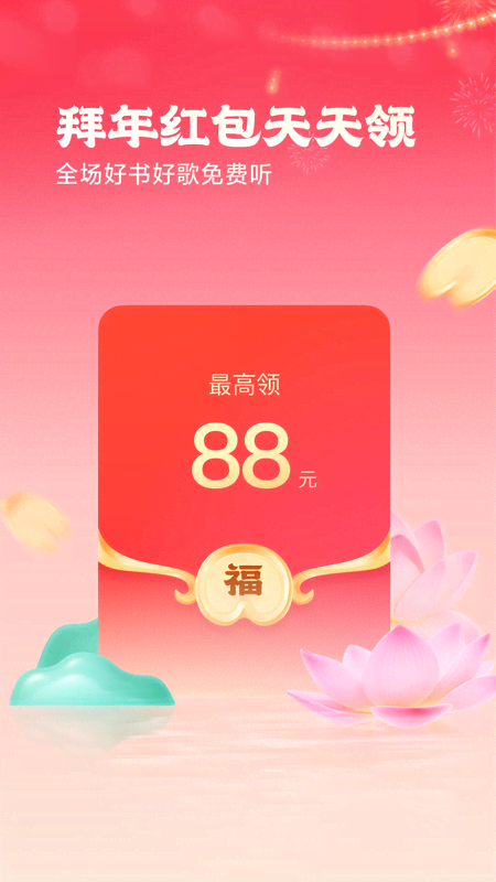 精彩截图-番茄音乐（原畅听音乐）2026官方新版