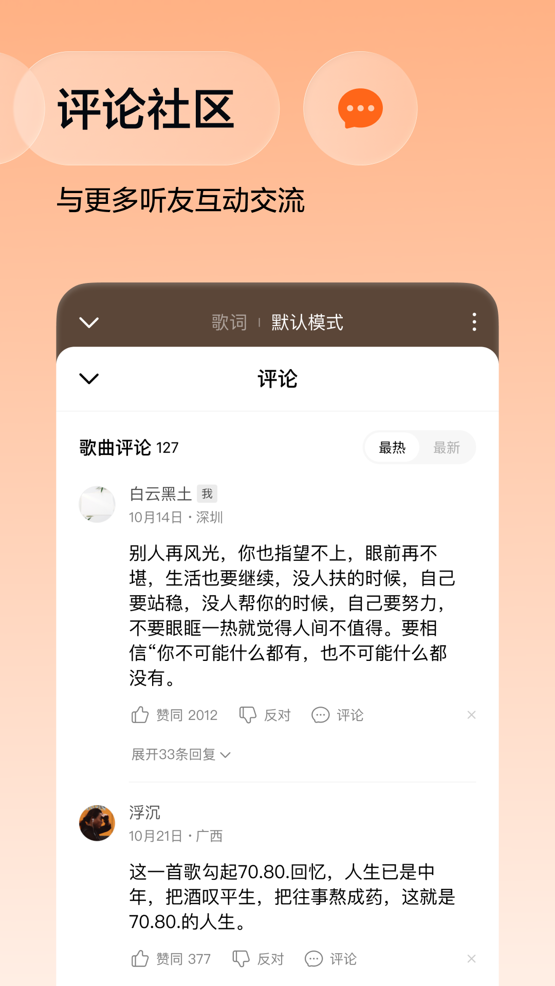 精彩截图-番茄音乐（原畅听音乐）2026官方新版