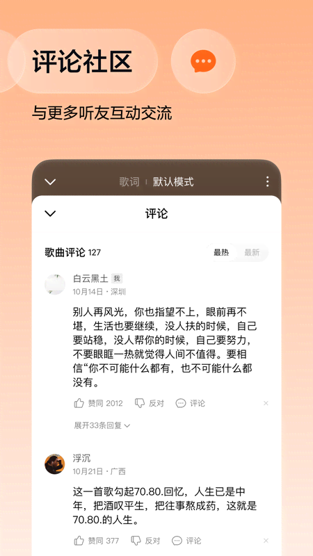 精彩截图-番茄音乐（原畅听音乐）2026官方新版