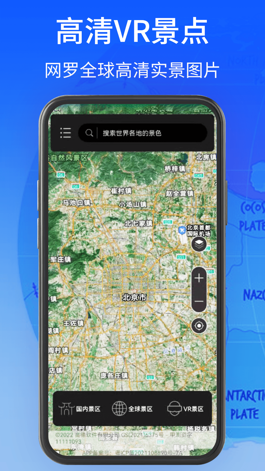 精彩截图-济奥维卫星地图2026官方新版