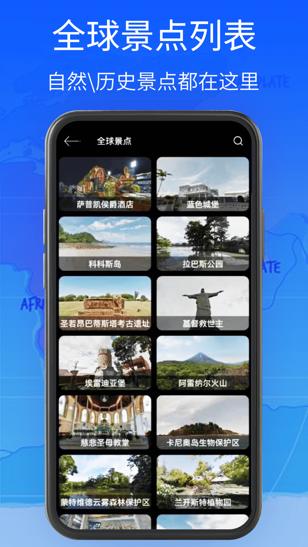 精彩截图-全球街景高清地图2025官方新版