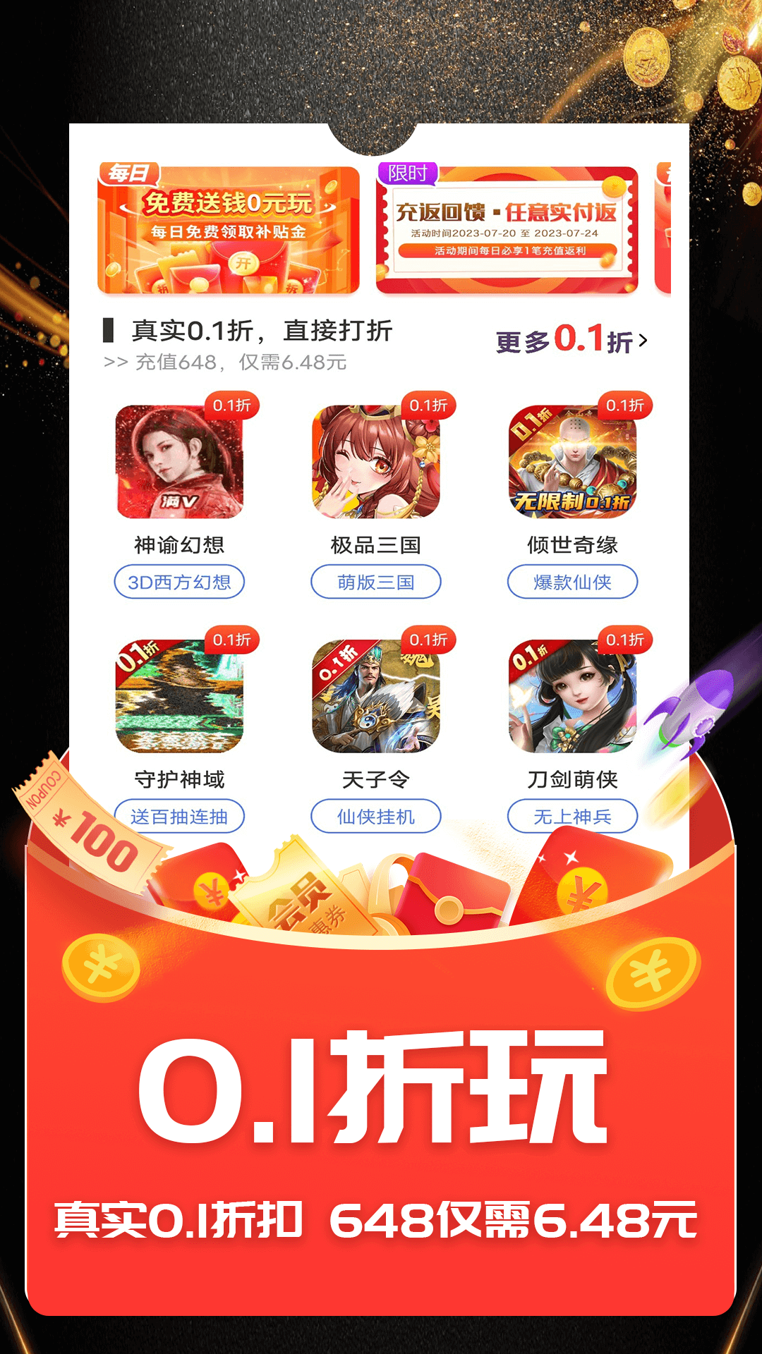 精彩截图-ONE游戏宝盒2025官方新版