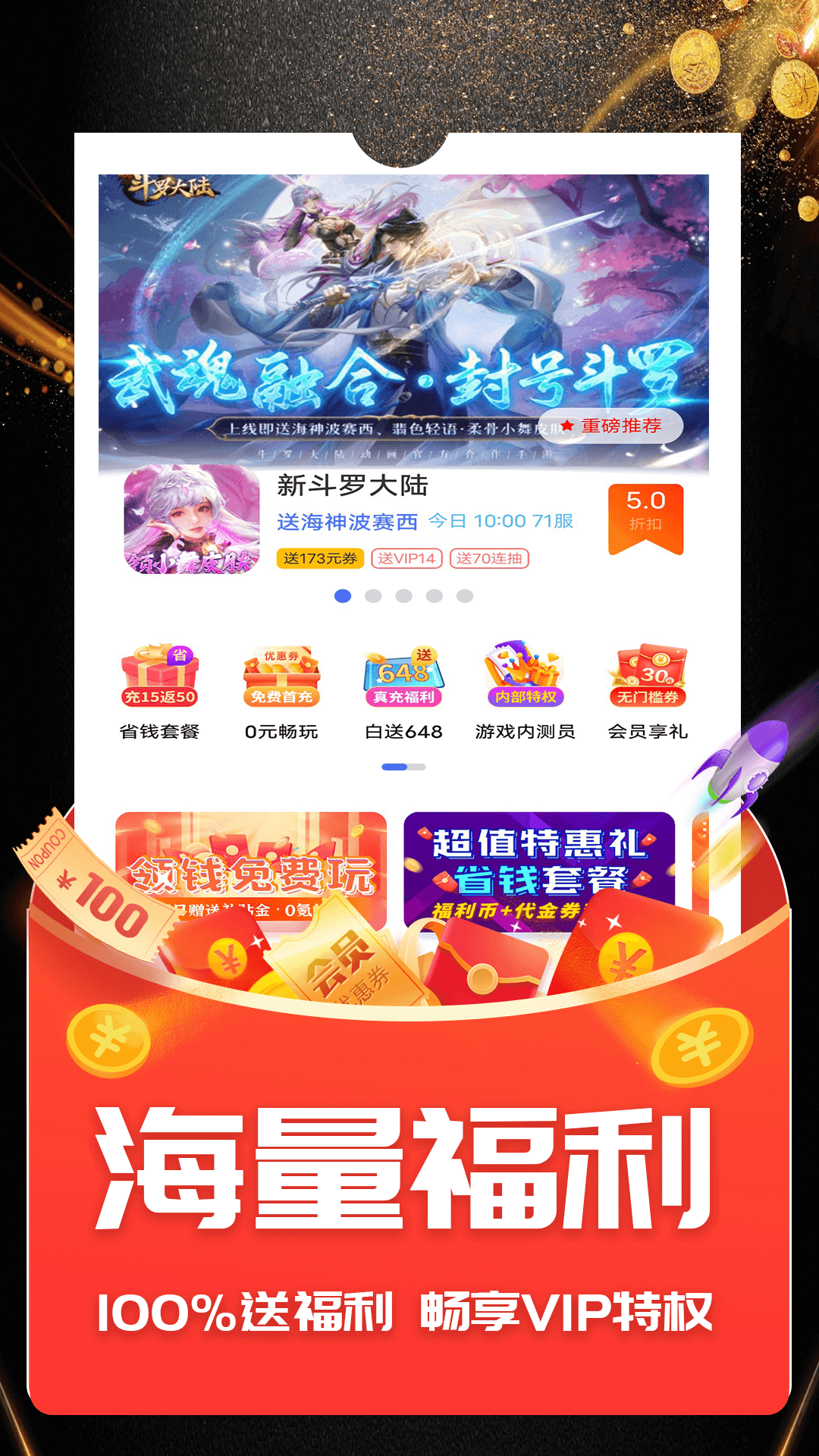 精彩截图-ONE游戏宝盒2025官方新版