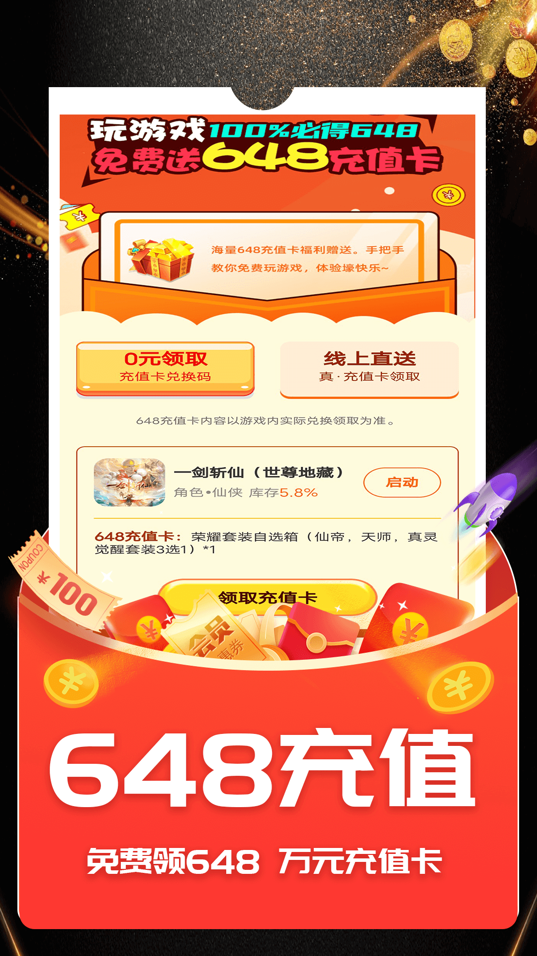 精彩截图-ONE游戏宝盒2025官方新版