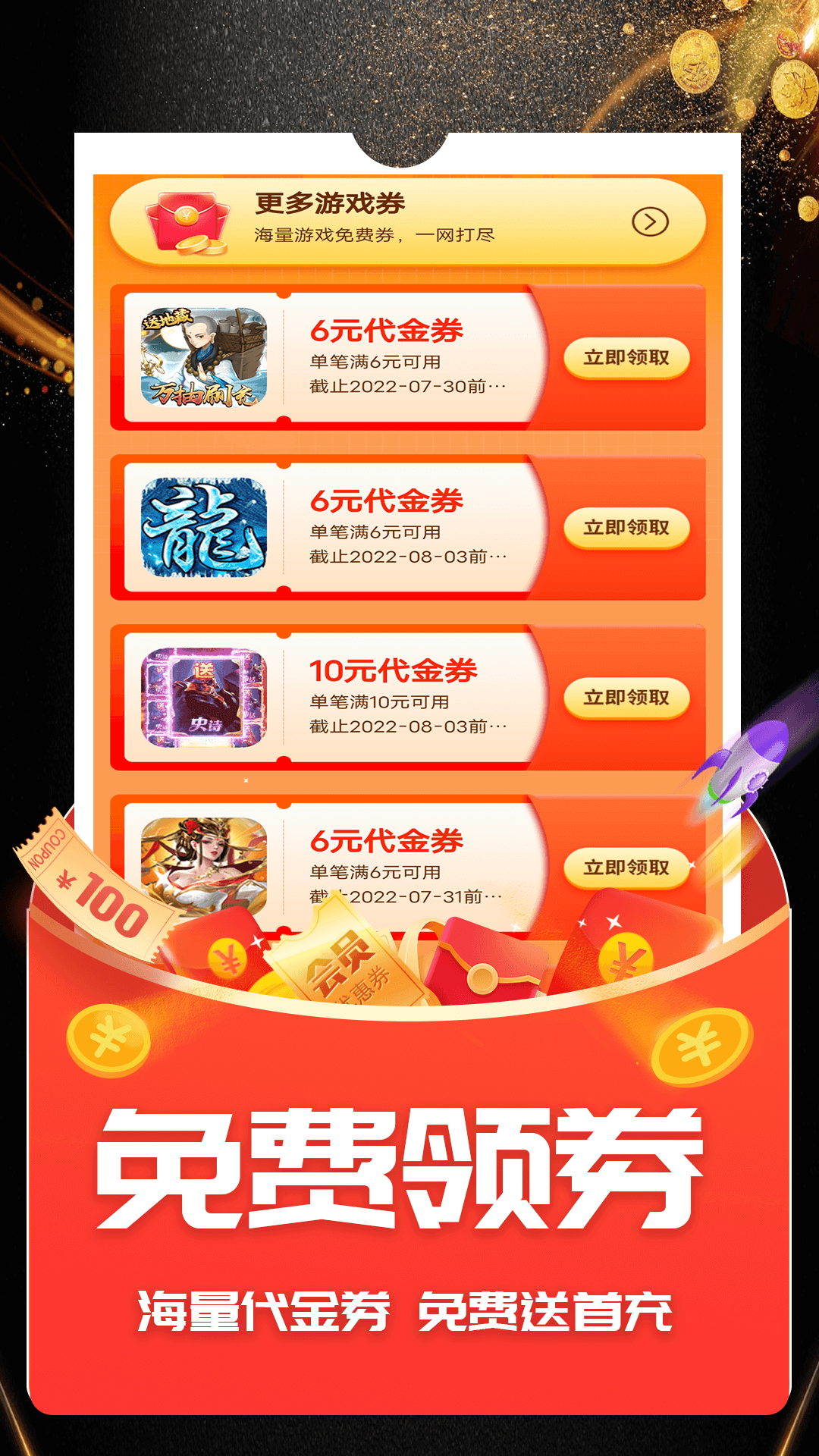 精彩截图-ONE游戏宝盒2025官方新版