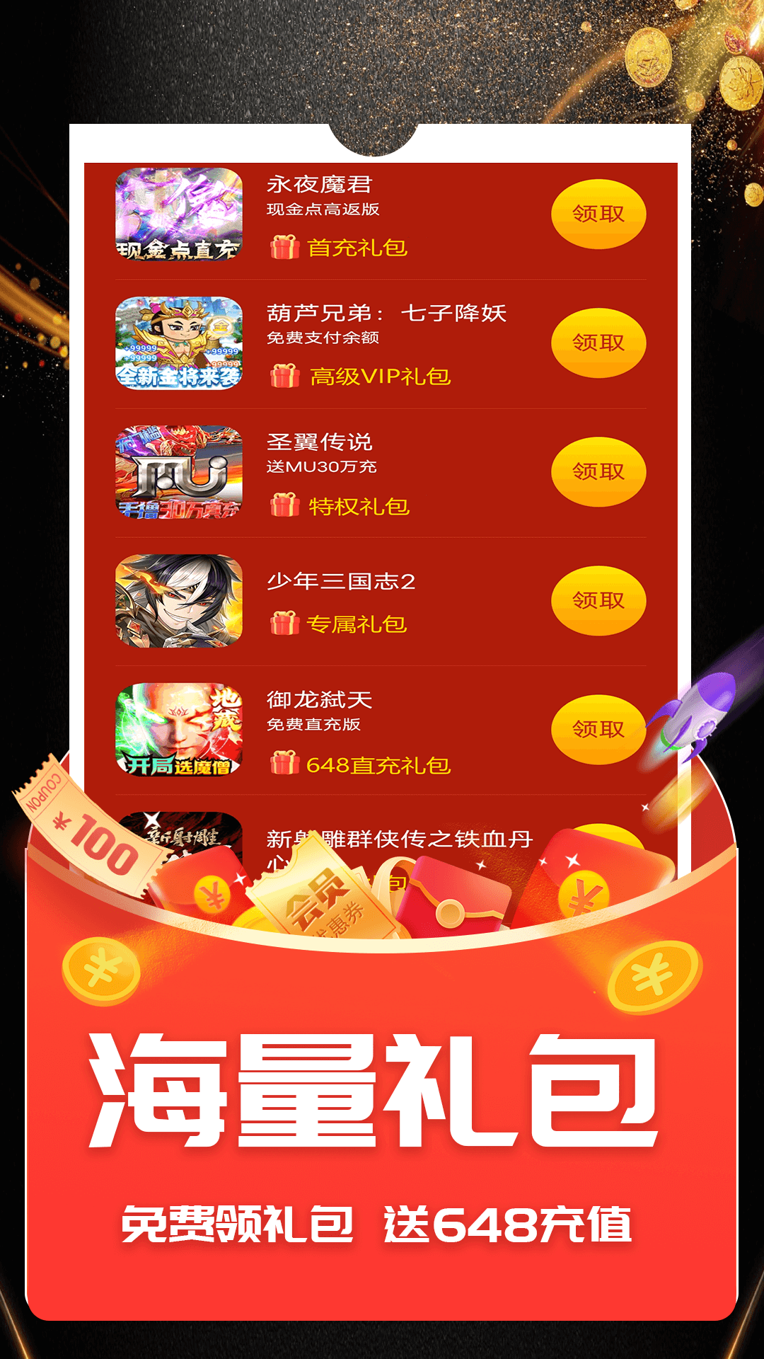 精彩截图-ONE游戏宝盒2025官方新版
