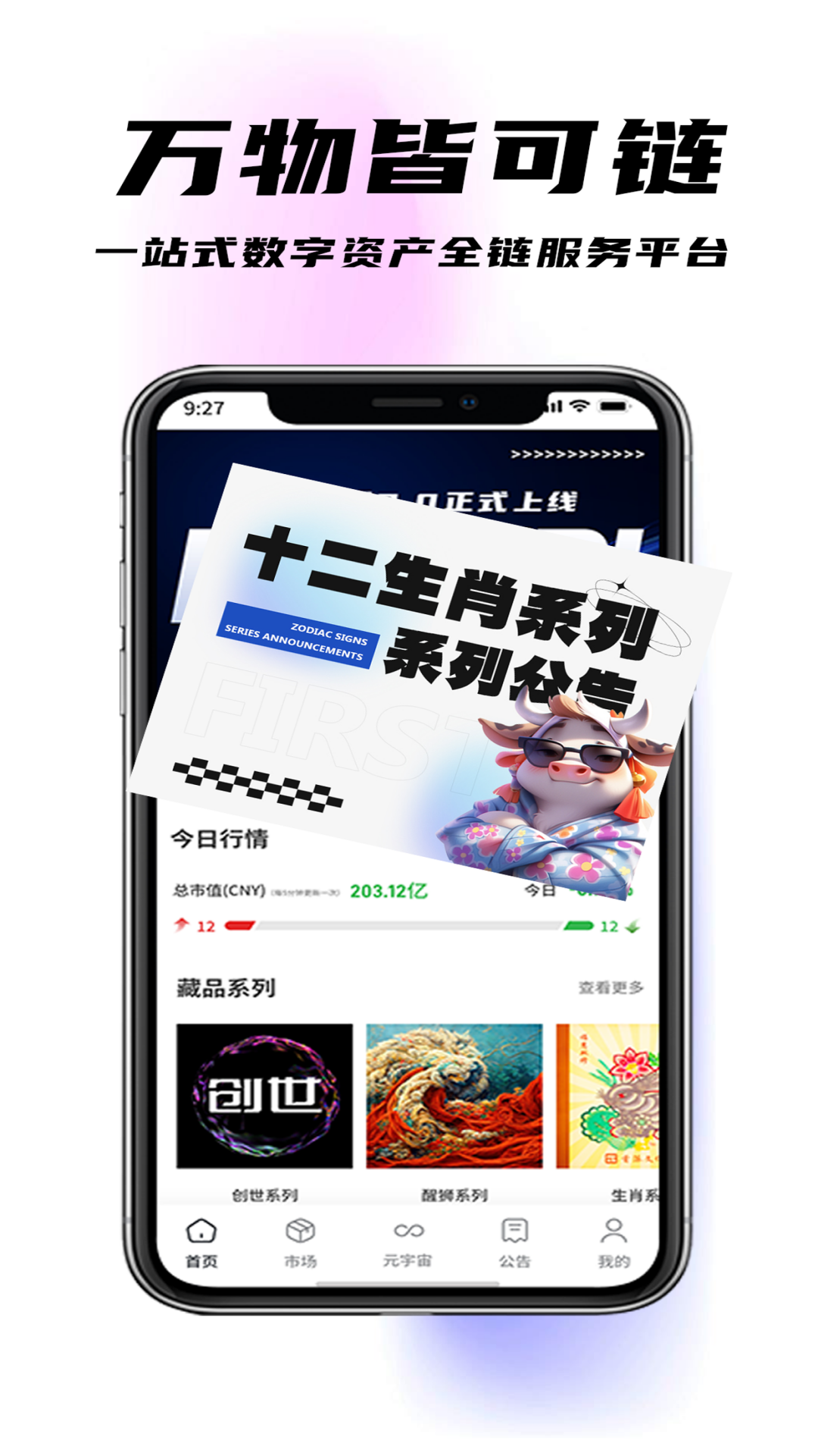 精彩截图-首派2025官方新版
