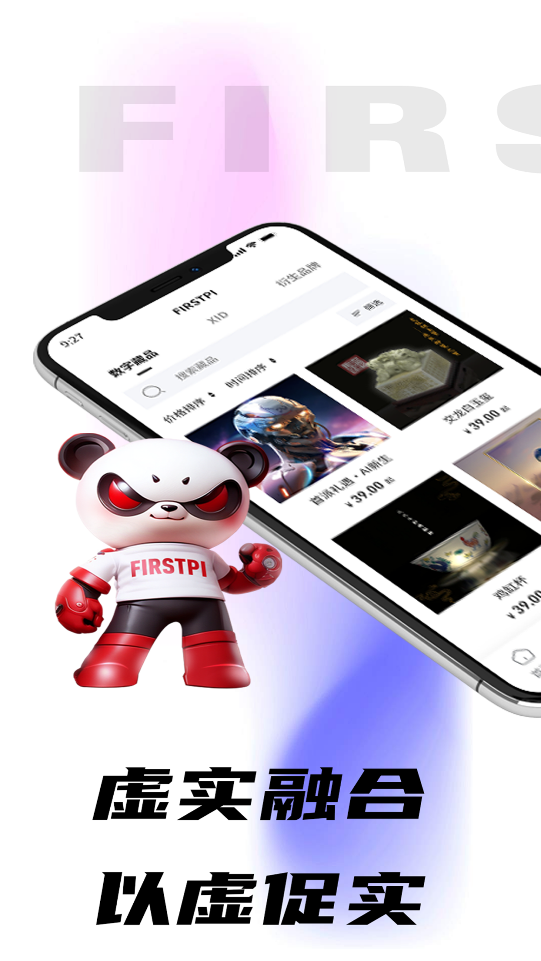 精彩截图-首派2025官方新版