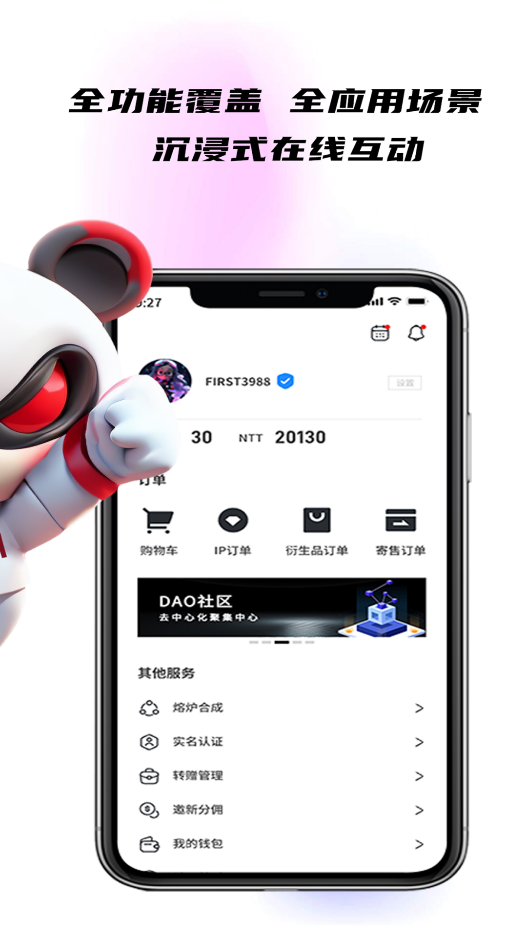 精彩截图-首派2025官方新版