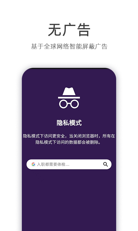 安全浏览器安卓版高清截图