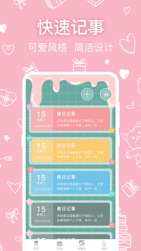 可爱浏览器安卓版高清截图