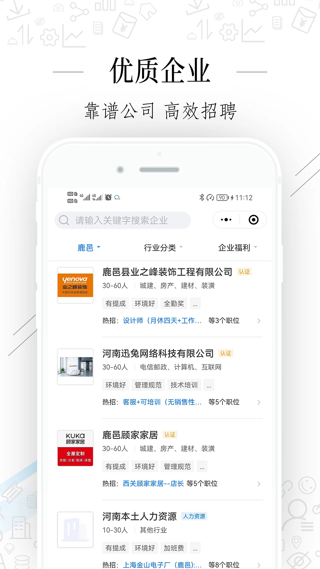 精彩截图-周口好工作2025官方新版