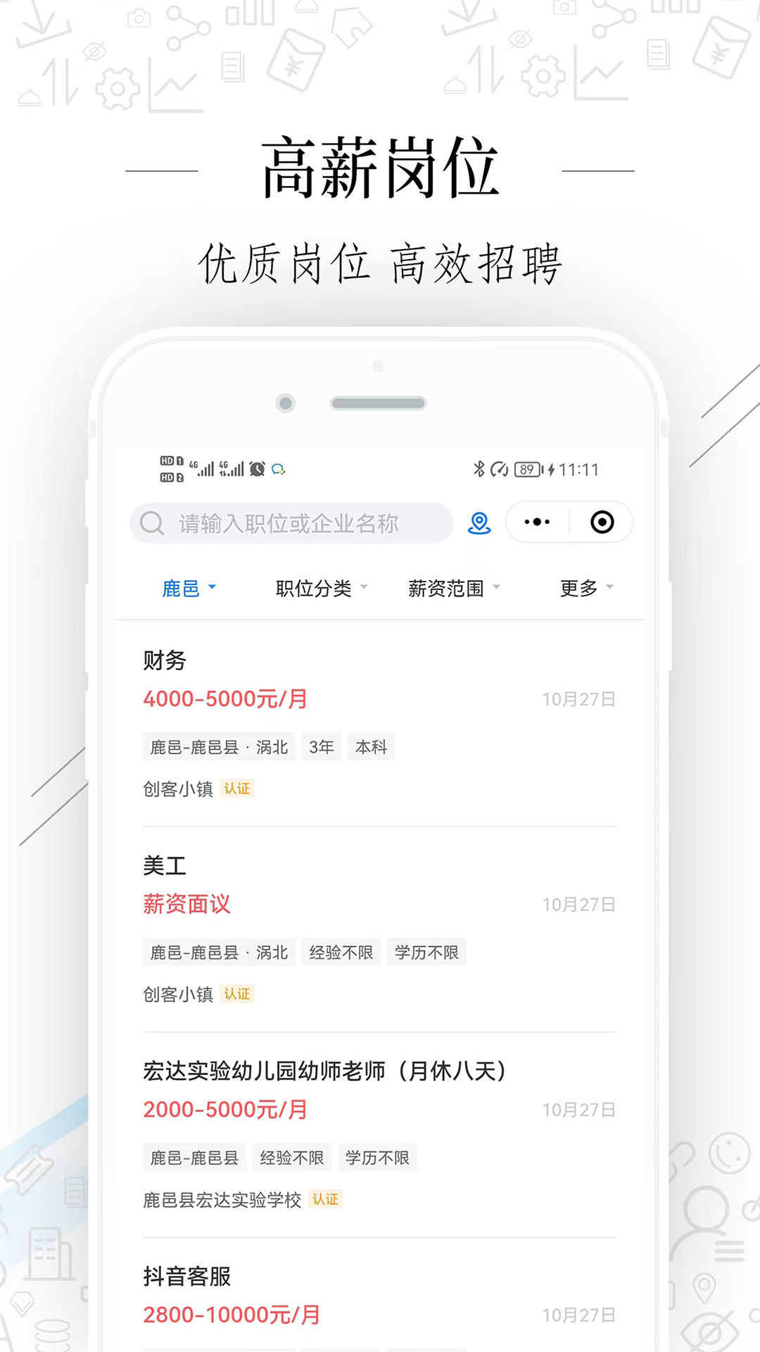 精彩截图-周口好工作2025官方新版