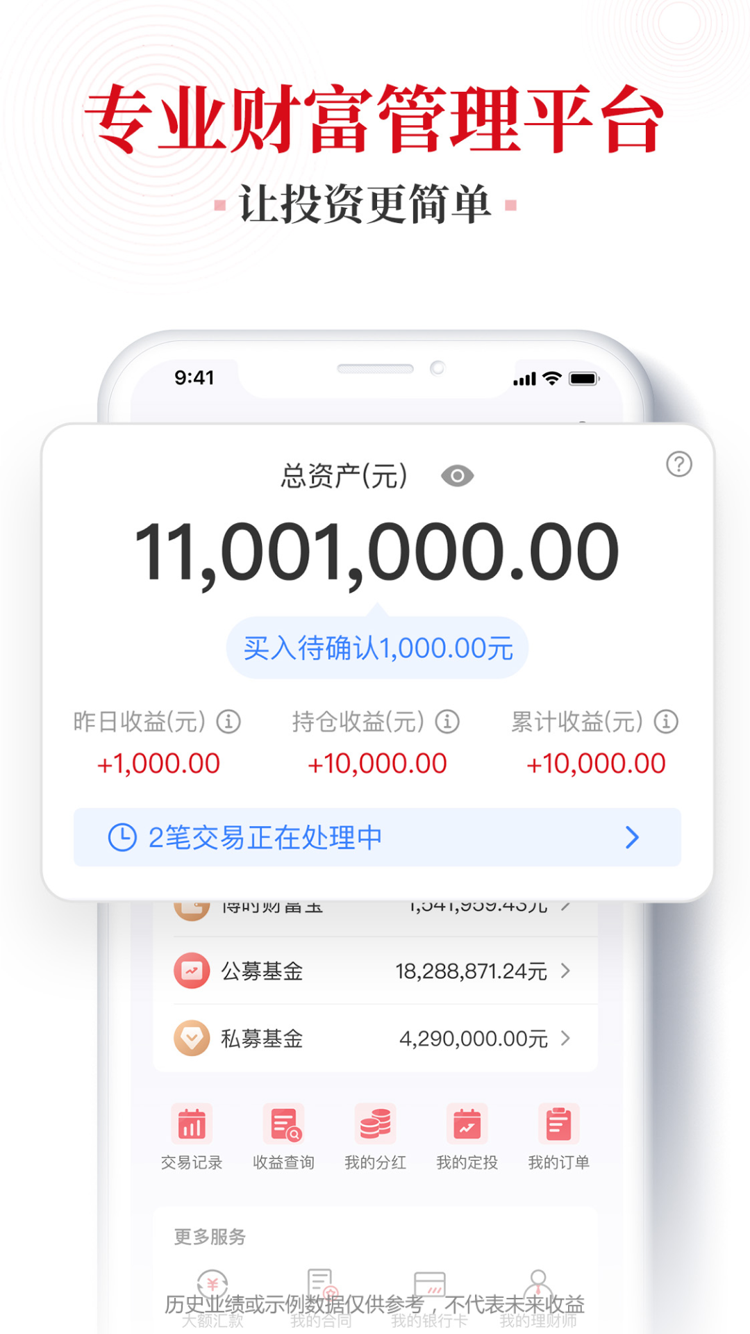 博时财富 截图 4