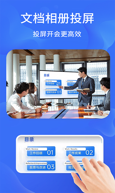 精彩截图-一键手机投屏2025官方新版