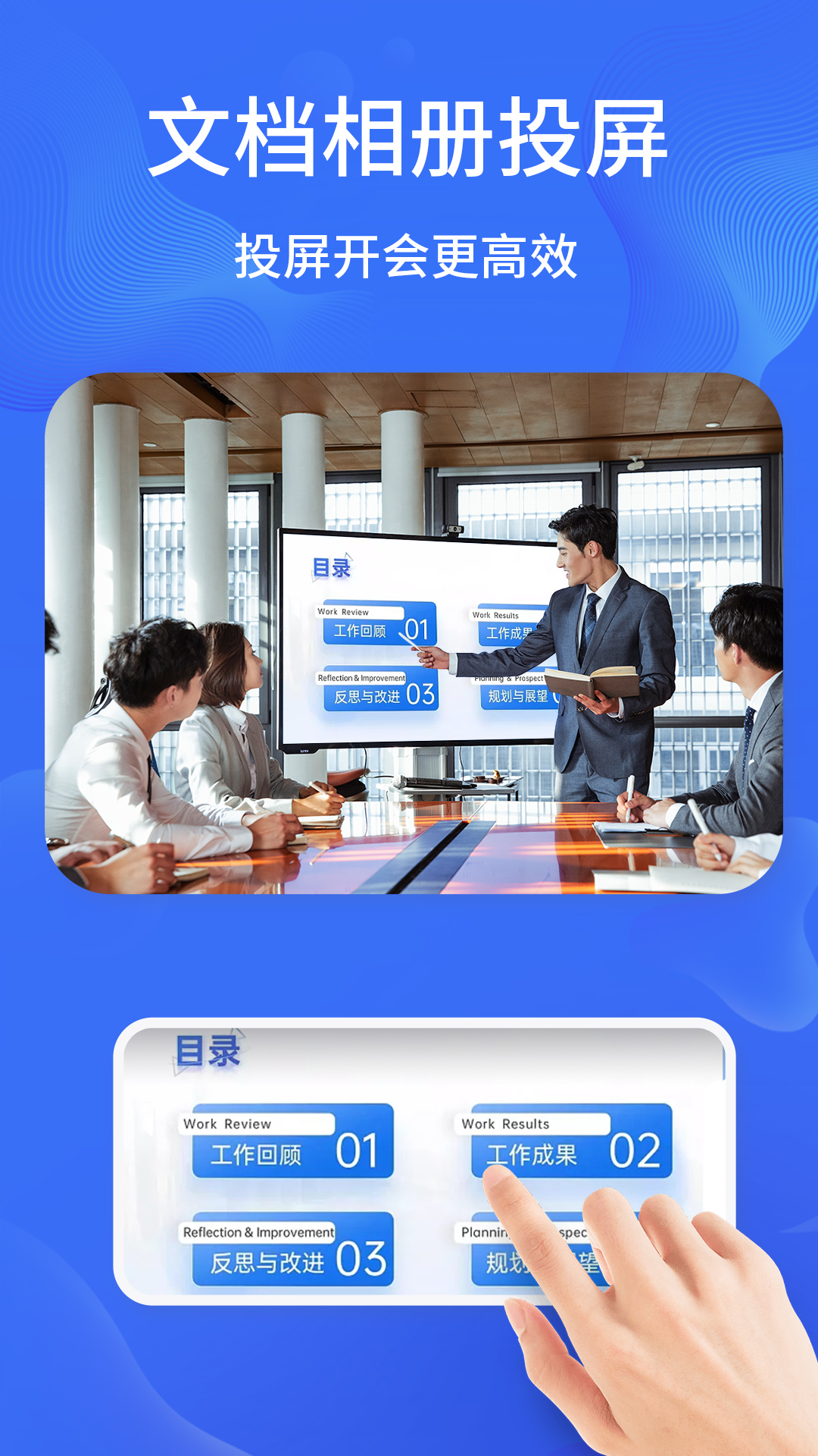 精彩截图-一键手机投屏2026官方新版