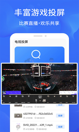 精彩截图-一键手机投屏2024官方新版
