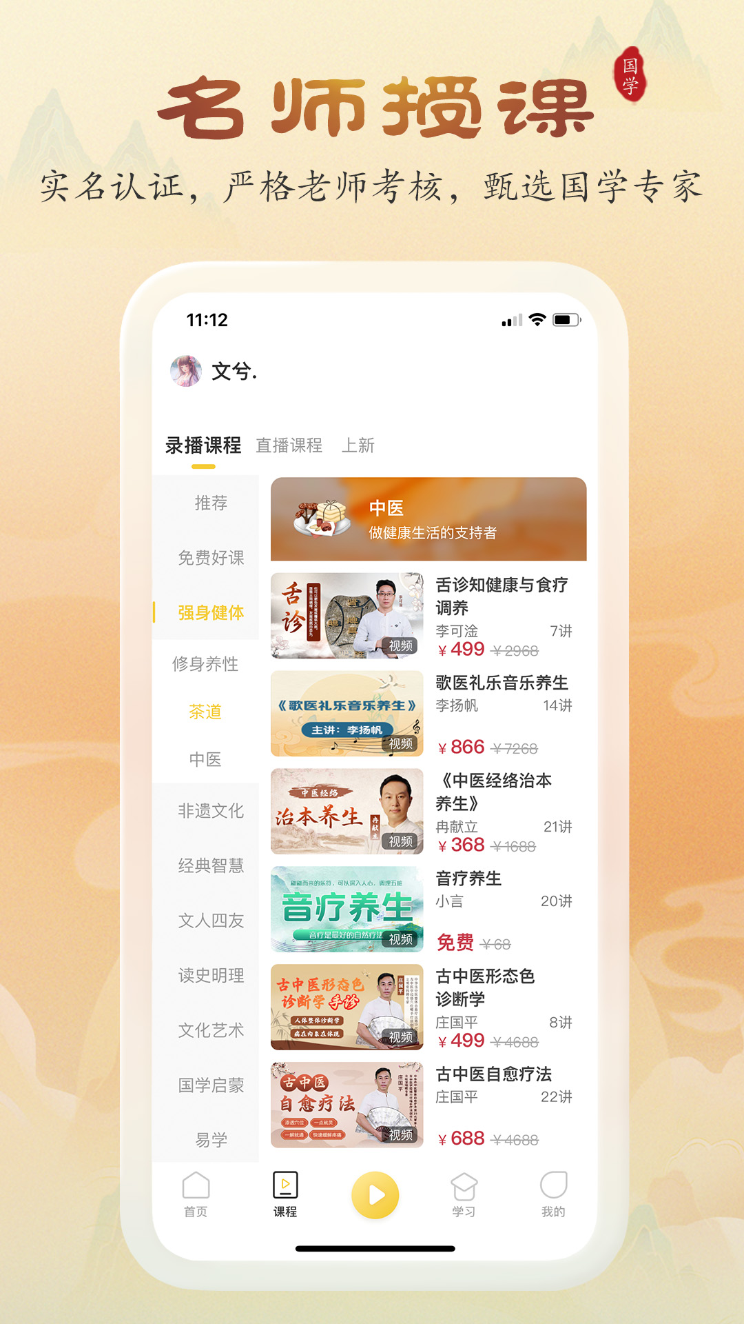 精彩截图-万言国学2026官方新版