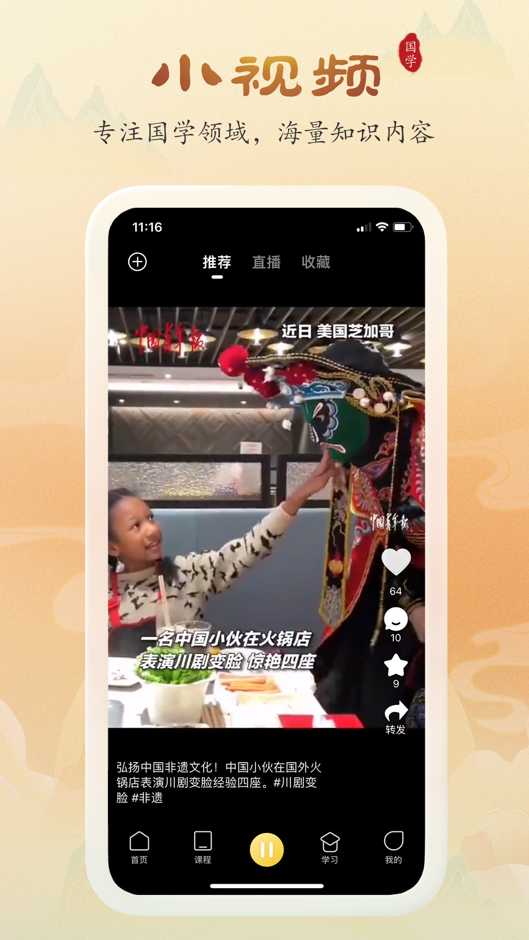 精彩截图-万言国学2026官方新版